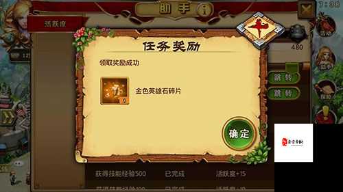 猎龙小队通关奖励的深度解析与高效利用