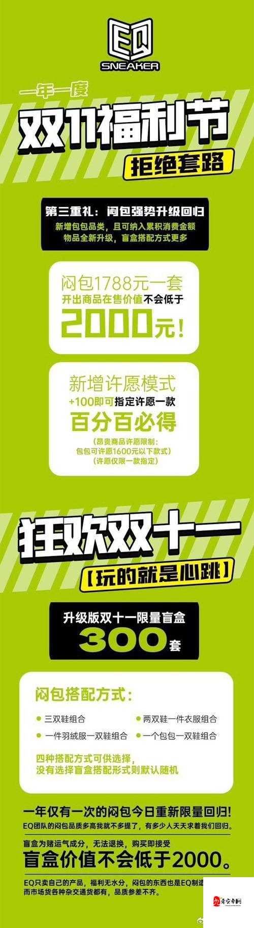 揭秘活力小长假，累签领福利活动，10月尾声惊喜何时止？