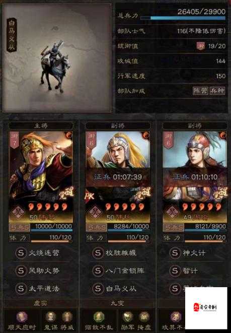 三国志战略版赵云战法搭配深度解析