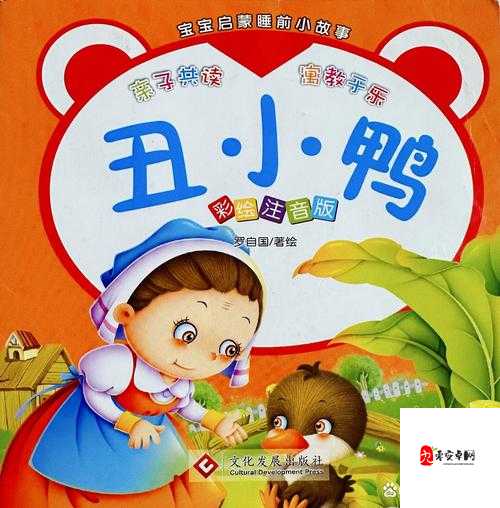 小鸡宝宝考考你，揭秘丑小鸭的蜕变之旅