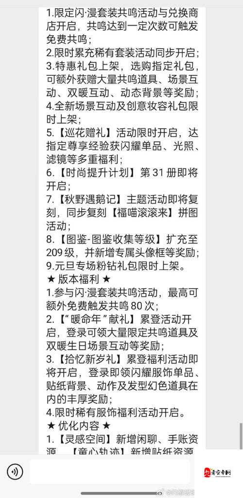 活动极速之旅，领永久套装的开启时间揭秘与资源管理艺术