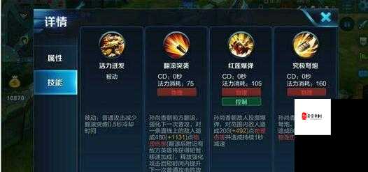 孙尚香一技能翻滚后的敌人探测提示，资源管理、技巧与最大化价值