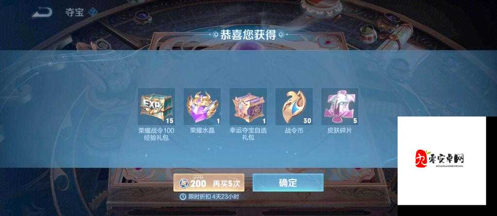 揭秘王者荣耀积分夺宝，抽中此道具，幸运值瞬间归零