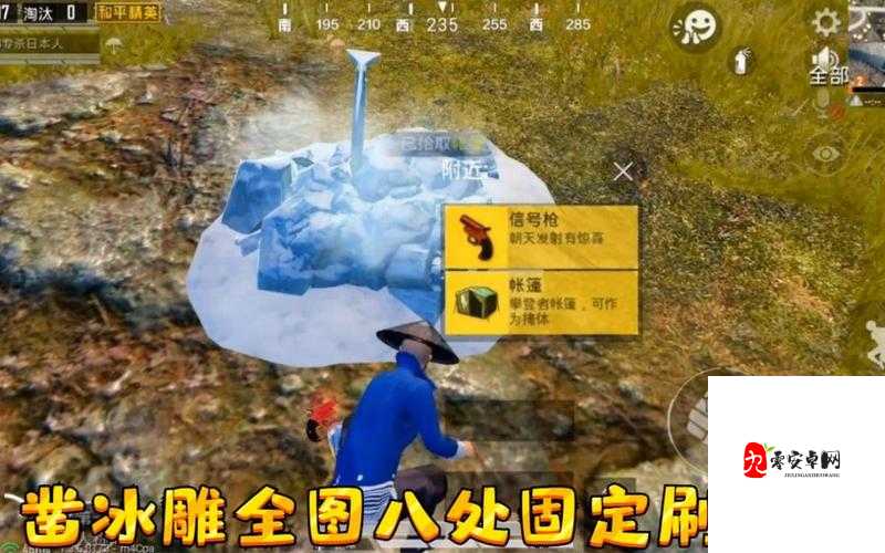 和平精英冰雕解锁秘籍，轻松凿冰，赢取惊喜