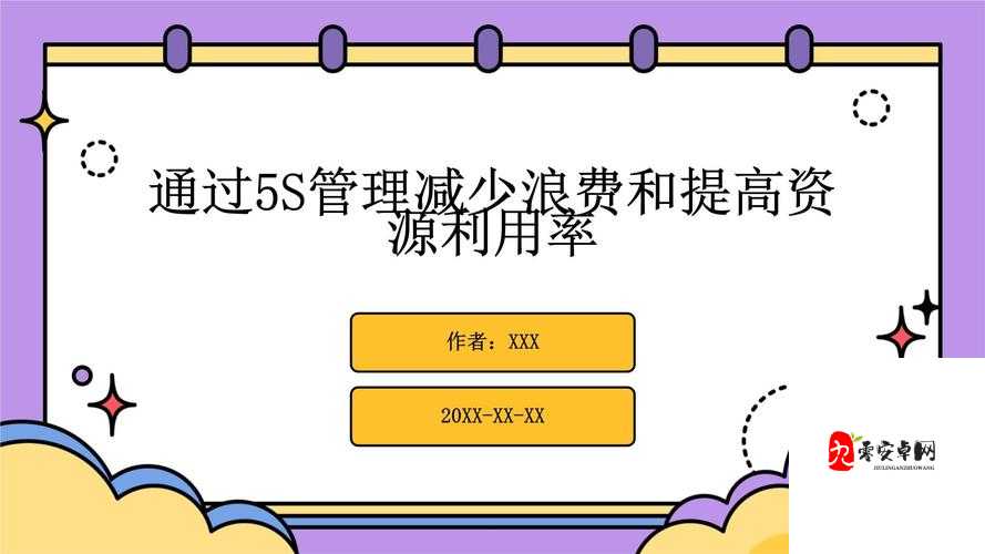 游戏中可以造成敌人僵直的秘卷，资源管理、高效利用与避免浪费