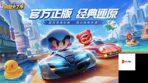 跑跑卡丁车手游，完成小乖探寻幽灵的愿望任务攻略