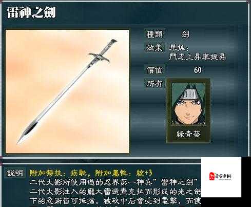 能吸收查克拉的忍具，火影世界中的神秘力量