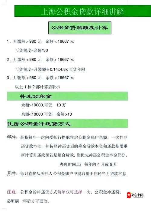 上海住房公积金提取现金全解析