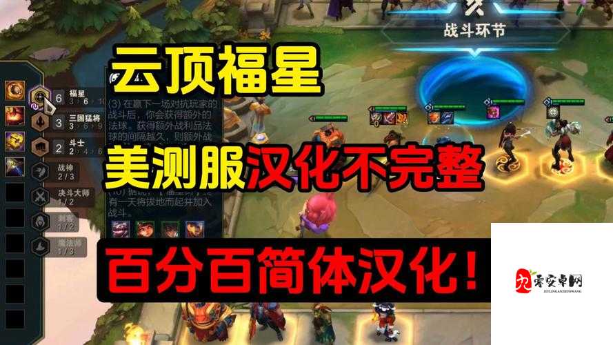 云顶之弈6法师约德尔流打法，解锁无限火力模式