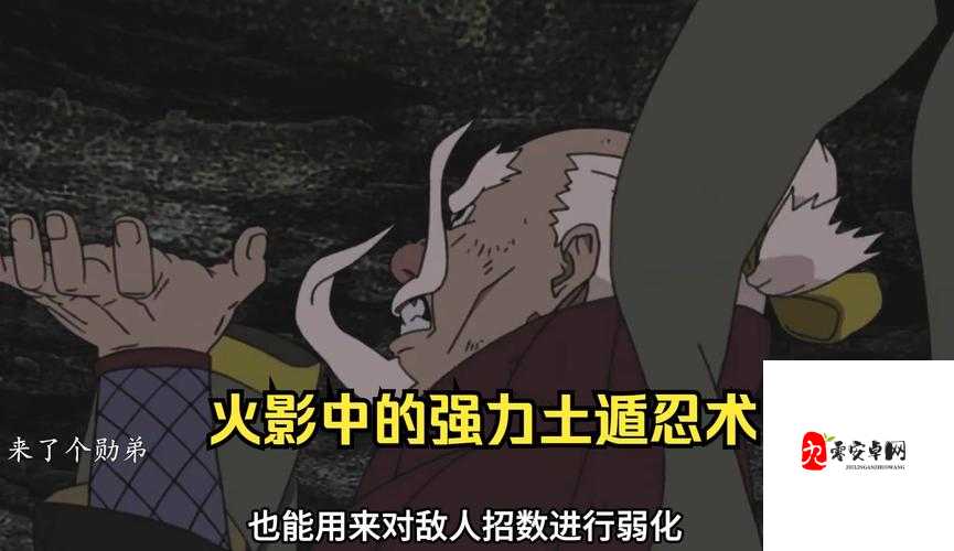 熔遁忍术的深度解析与资源管理策略