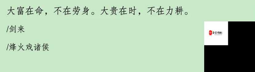 花与剑算命先生，探寻古风世界中的命运指引