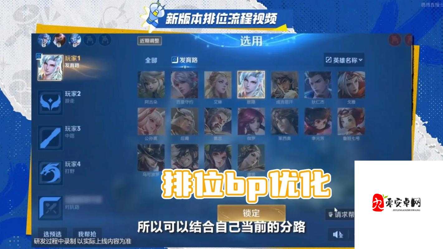 王者荣耀S16赛季何时落幕，资源管理、高效策略与避免浪费