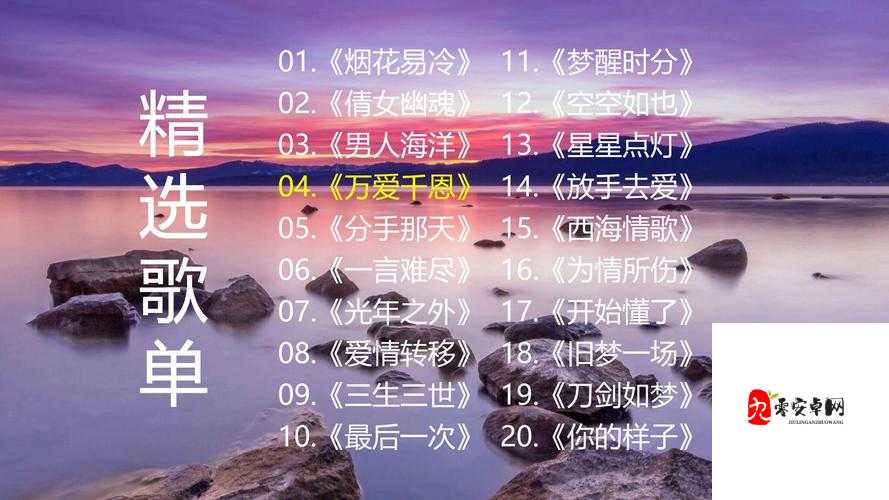 抖音热歌揭秘，不做神仙逍遥，只做市井人的旋律