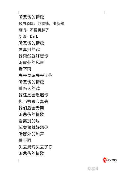 假如此刻还有些许的难过，这首歌让你泪湿眼眶