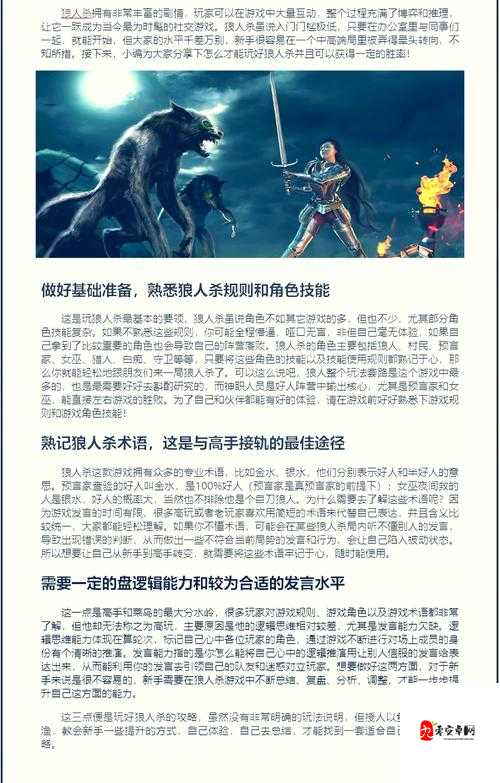 狼人杀警长作用是什么，深度解析与实战策略