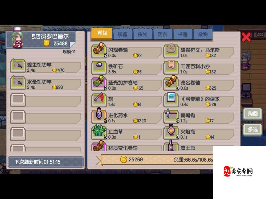 伊洛纳蝌蚪汤的制作及其在资源管理中的重要性