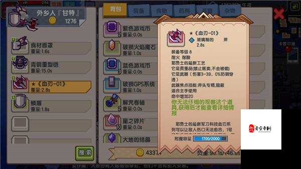 伊洛纳解剖学，解锁冒险新篇章的钥匙