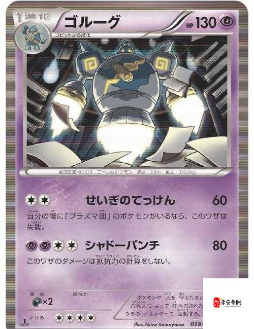 宝可梦大探险，揭秘臭泥的召唤食谱