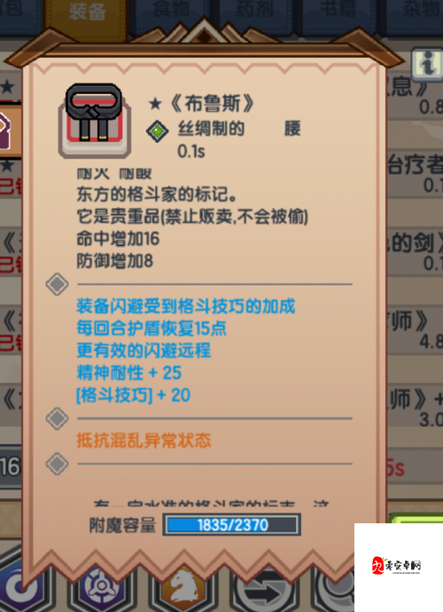 伊洛纳红凛腰带，解锁稀有装备的终极攻略