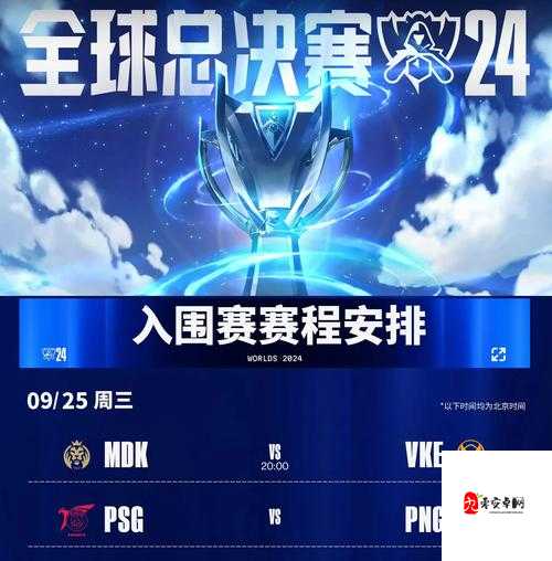 LOL S9总决赛门票购买全攻略，助你亲临电竞盛宴