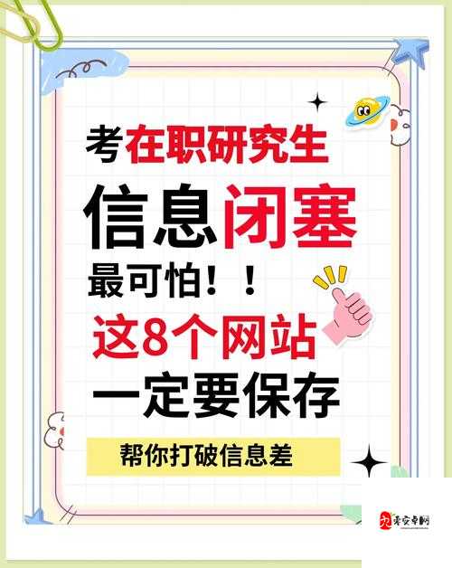研究生考试报名网址在资源管理中的重要性及高效利用策略
