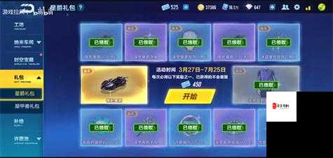 QQ飞车手游9月28日每日一题揭秘，点券与钻石礼包券的奇妙换算