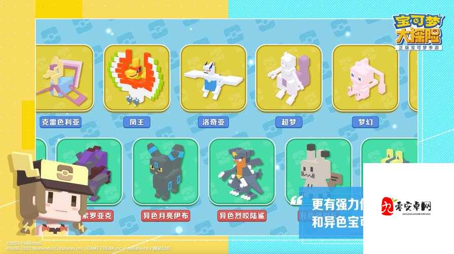 宝可梦大探险，解锁食材图鉴的奇妙之旅