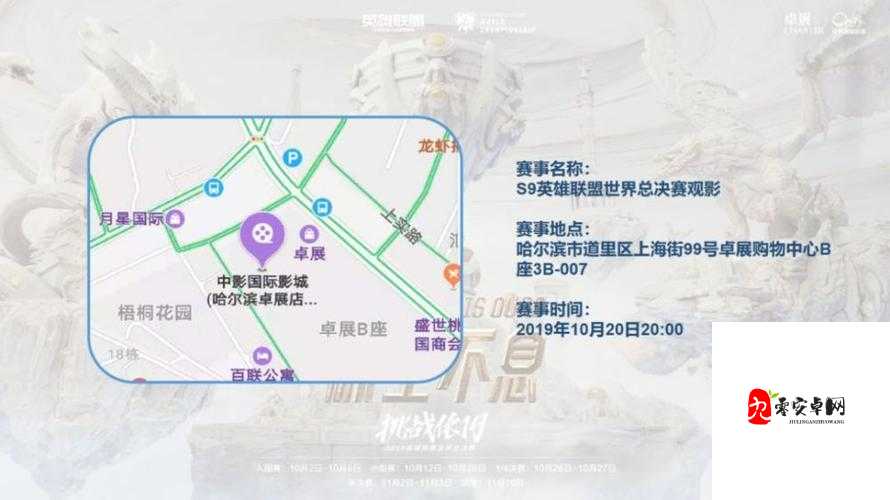 全球总决赛2019门票全攻略，解锁你的观赛之旅