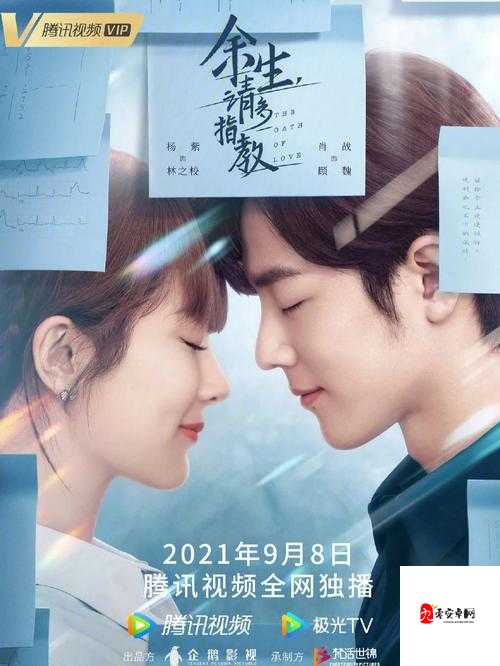 余生请多指教手机壁纸，资源管理、高效利用与价值最大化