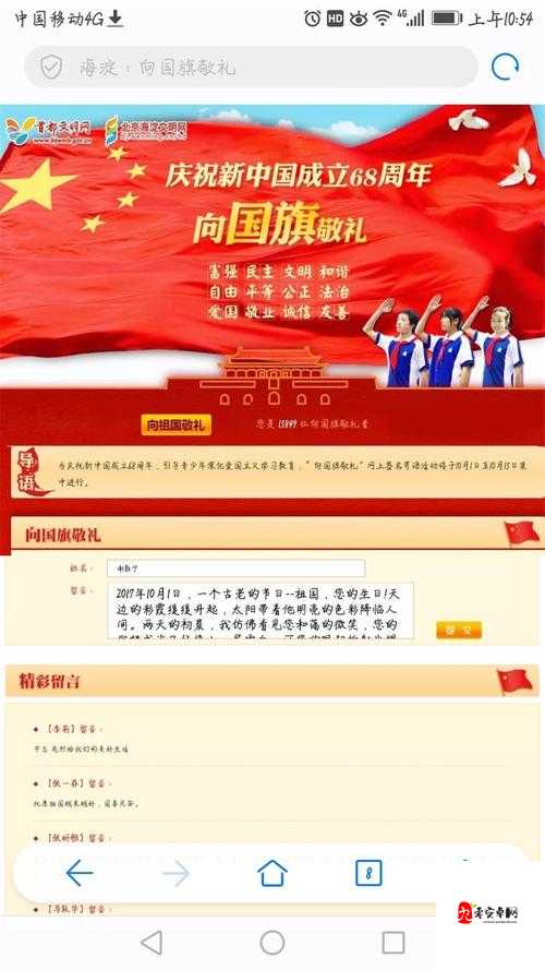 五星红旗你是我的骄傲是什么歌，资源管理、使用技巧与价值分析