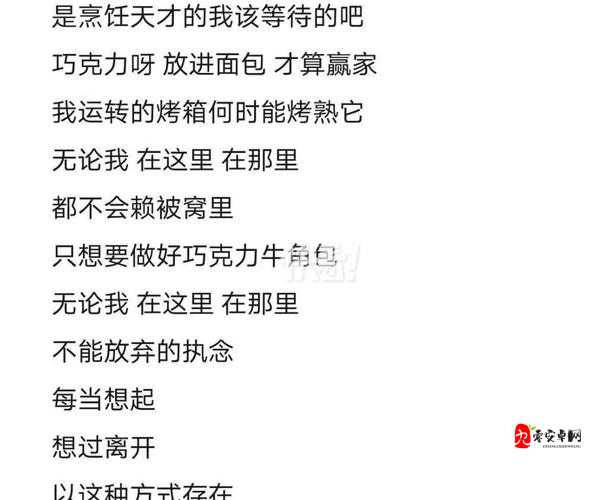 这个世界随时都要崩塌，歌词在资源管理中的隐喻与策略
