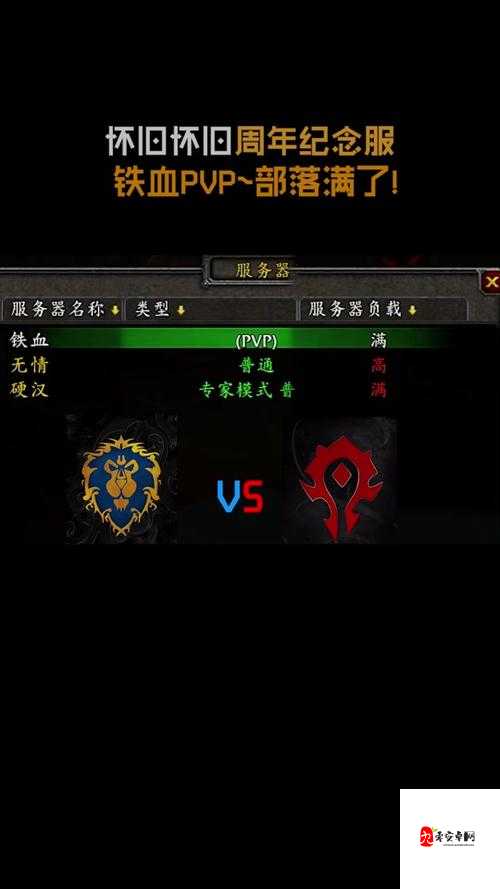 魔兽世界怀旧服怎么换位面，资源管理的高效策略