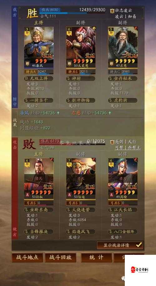 三国志战略版武将排行，谁才是你的战场灵魂伴侣？