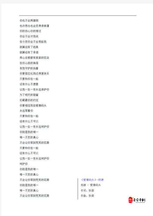 抖音热门歌词岁月在蒸发蝴蝶依旧恋着花探析及其资源管理应用