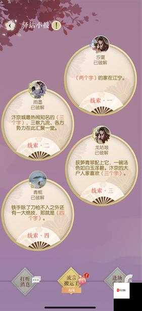 遇见逆水寒驿站小报9.27答案在资源管理中的重要性及高效利用策略