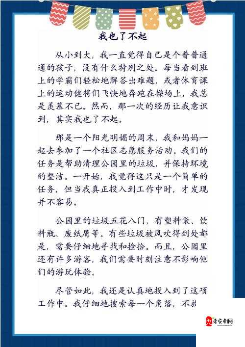 活动了不起的小心愿开始时间是9月几日呢？及其资源管理解析