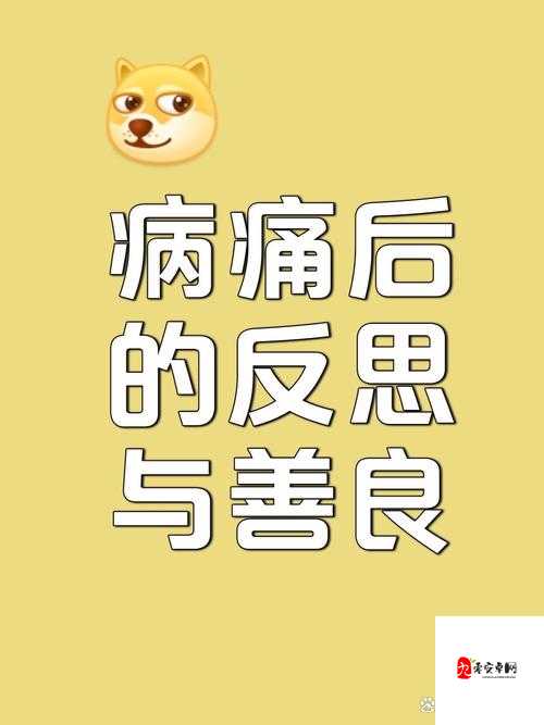 这个世界病了图片背后的深刻反思