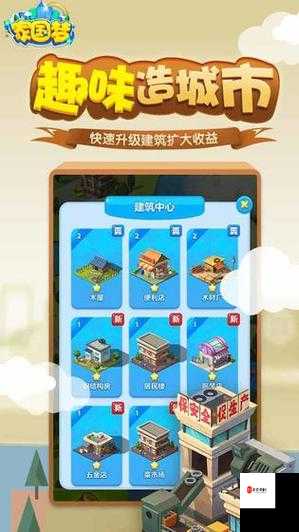 家国梦开局全攻略，助你打造繁荣家园