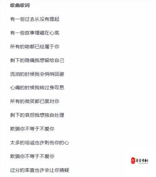 没办法让我再次回到你身边，这句歌词背后的深情