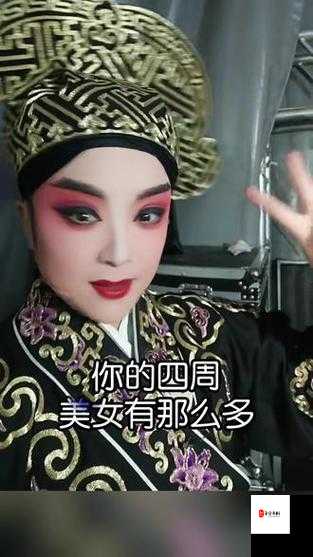 你的四周美女那么多究竟是哪首歌的魔力旋律？