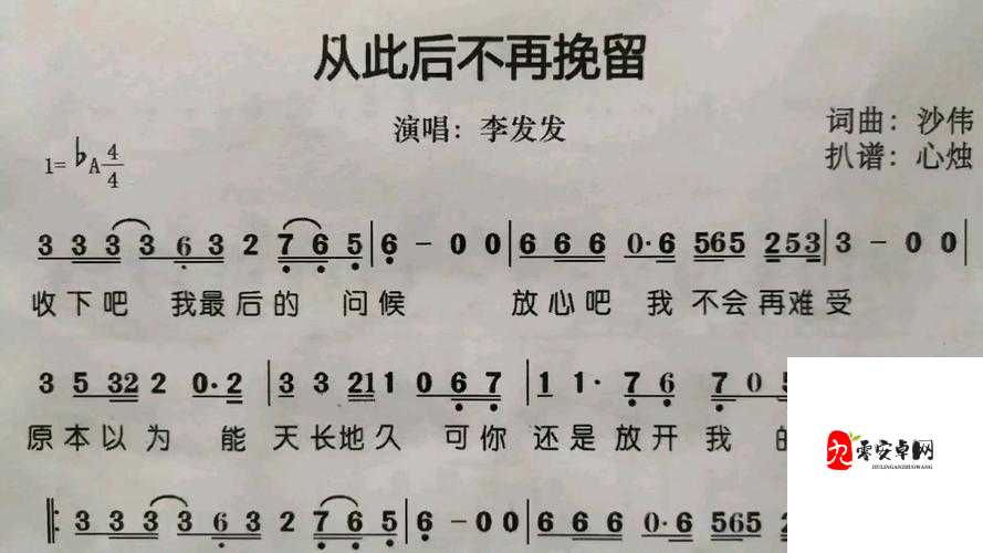 再见亦是回不去又何必多此一举背后的管理智慧——以歌曲再见亦是回不去为例