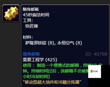 魔兽世界怀旧服邮件多久到，资源管理中的关键要素与优化策略