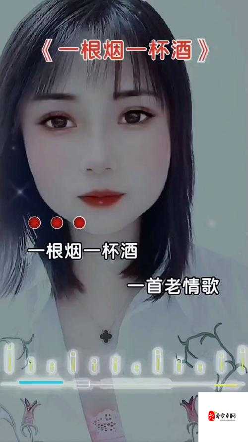 给我一瓶酒再给我一支烟什么歌的深度解析与资源管理应用