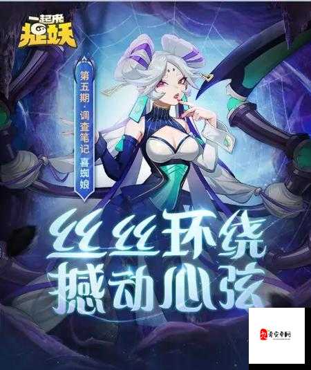 一起来捉妖画灵捕捉全攻略，揭秘变幻莫测的妖灵