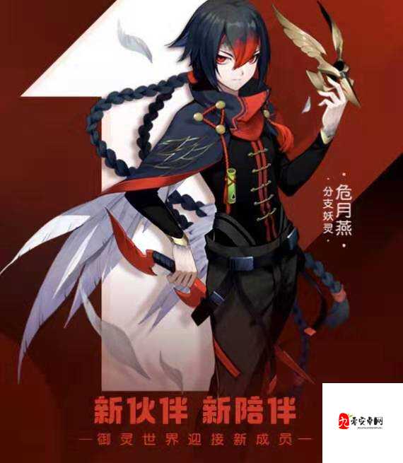 一起来捉妖危月燕怎么抓，资源管理、技巧、避免浪费与最大化价值