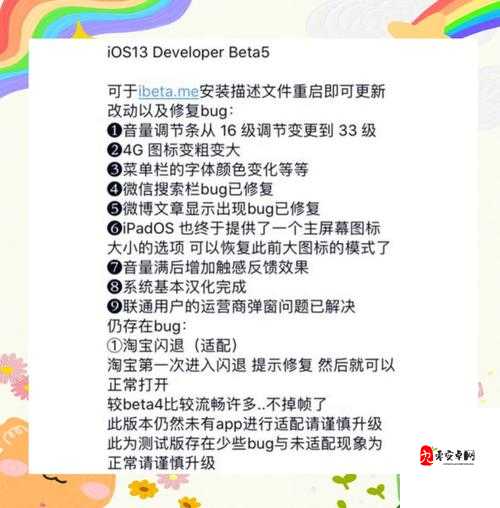 iOS 13.1，苹果用户的全新体验之旅