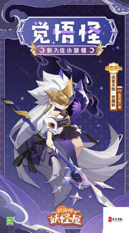 阴阳师泷夜叉姬，技能展示与战斗风采