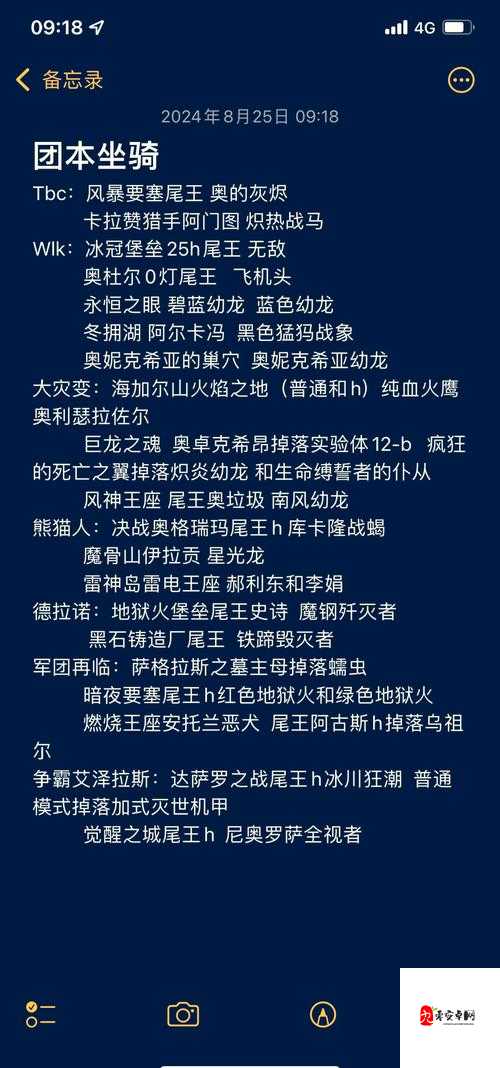 怀旧服跨种族坐骑获取秘籍，解锁你的坐骑新篇章