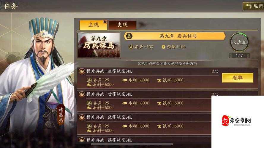 三国志战略版怎么赚钱，资源管理、高效利用与最大化价值