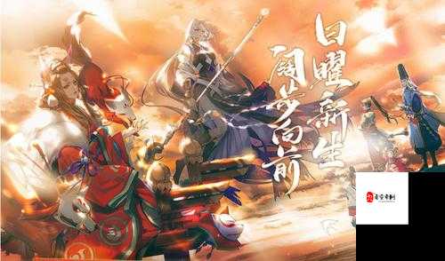 阴阳师三周年庆，9月盛典，精彩不容错过